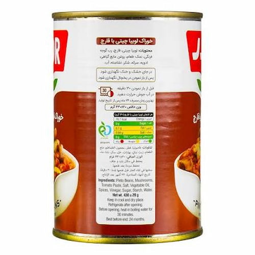 تصویر 1 از فروش به صرفه کنسرو لوبیا چیتی و قارچ بدر